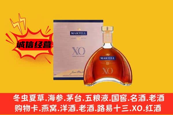 七台河茄子河上门回收马爹利价格