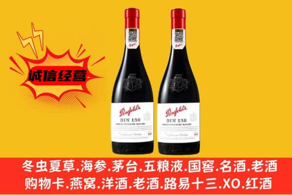 七台河茄子河上门回收奔富价格