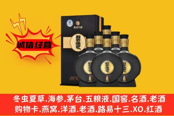 七台河茄子河上门回收习酒价格