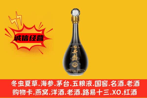 七台河茄子河上门回收西凤酒价格