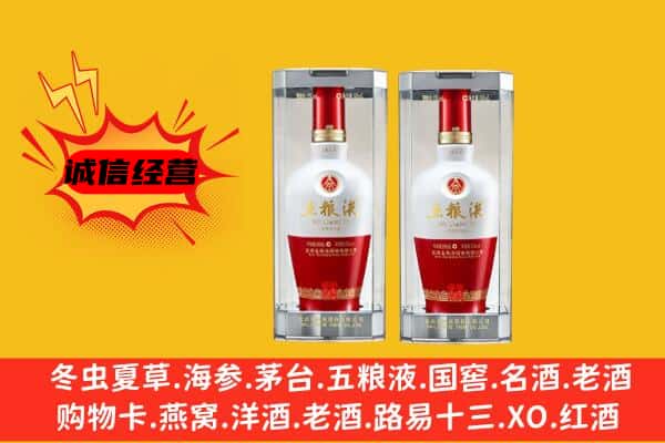 七台河茄子河上门回收五粮液1618价格