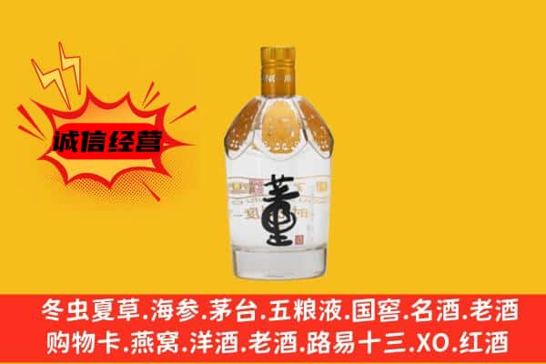 七台河茄子河上门回收老董酒价格