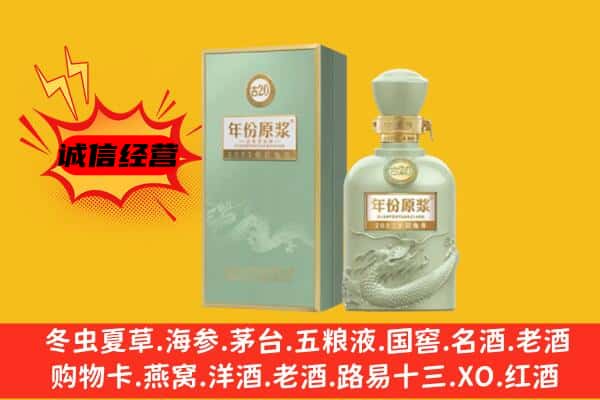 七台河茄子河上门回收古井贡酒价格