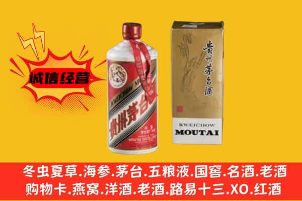 七台河茄子河回收铁盖茅台酒