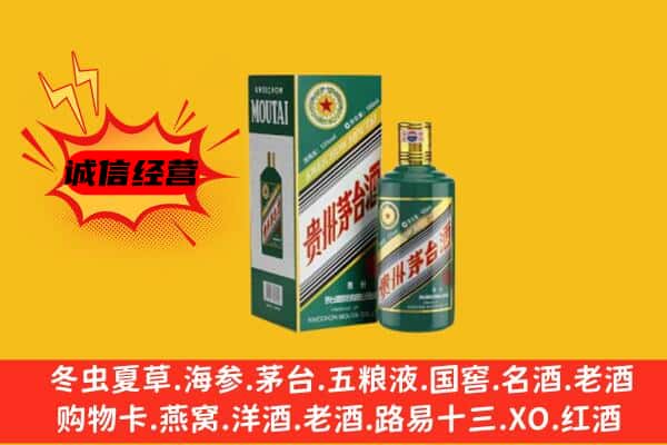 七台河茄子河回收生肖茅台酒