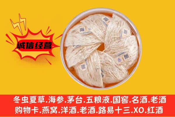 七台河茄子河回收燕窝