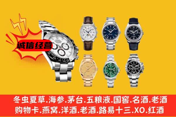 七台河茄子河回收名表