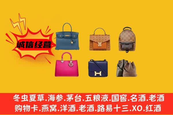 七台河茄子河回收名包