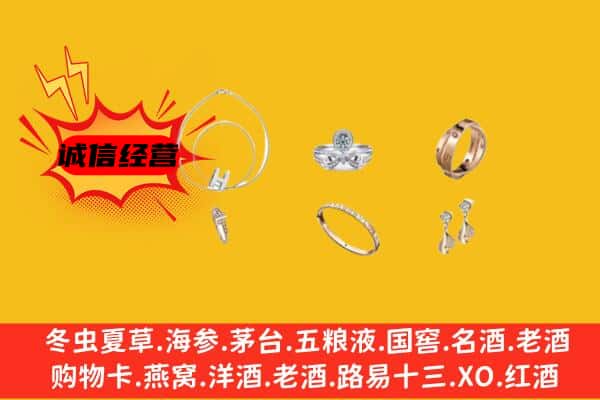 七台河茄子河回收首饰