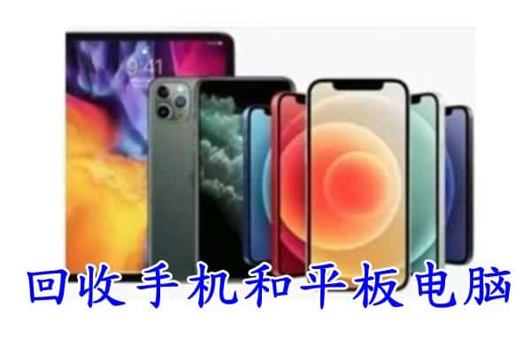 七台河茄子河回收手机