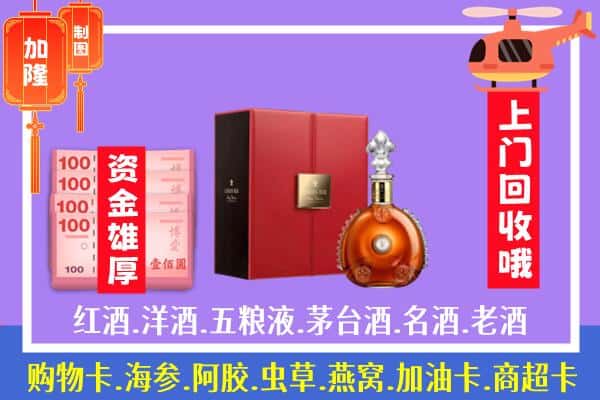 ​七台河茄子河回收路易十三是如何定价