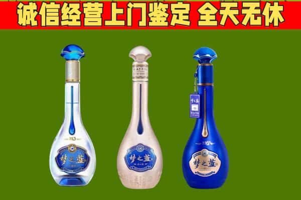 七台河茄子河回收哪些梦之蓝